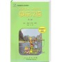Kuaile Hanyu 3 Student’s book (англійською) Підручник з китайської мови для дітей (Електронний підручник)  